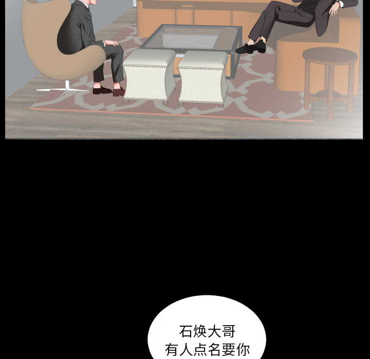 《爸爸上班中》漫画最新章节爸爸上班中-第 12 章免费下拉式在线观看章节第【13】张图片