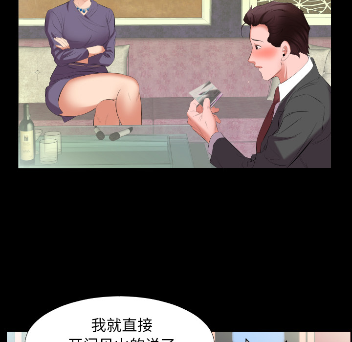 《爸爸上班中》漫画最新章节爸爸上班中-第 12 章免费下拉式在线观看章节第【77】张图片