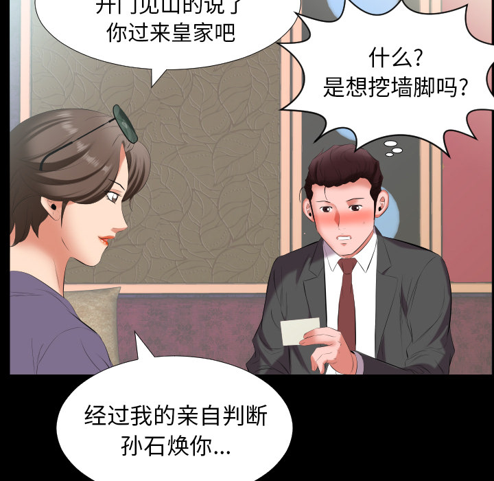 《爸爸上班中》漫画最新章节爸爸上班中-第 12 章免费下拉式在线观看章节第【78】张图片