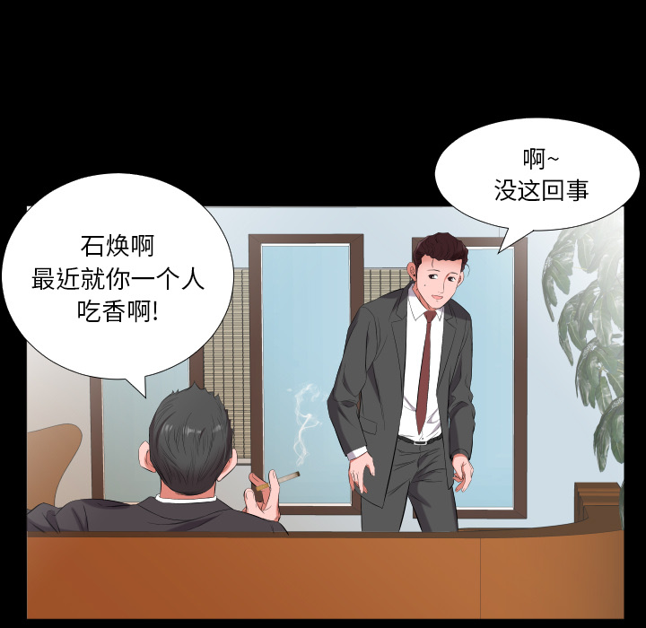 《爸爸上班中》漫画最新章节爸爸上班中-第 12 章免费下拉式在线观看章节第【15】张图片