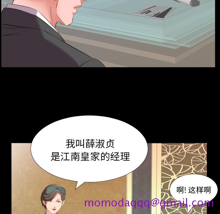 《爸爸上班中》漫画最新章节爸爸上班中-第 12 章免费下拉式在线观看章节第【76】张图片