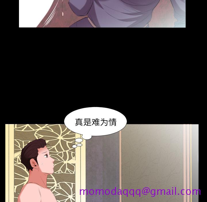 《爸爸上班中》漫画最新章节爸爸上班中-第 12 章免费下拉式在线观看章节第【66】张图片