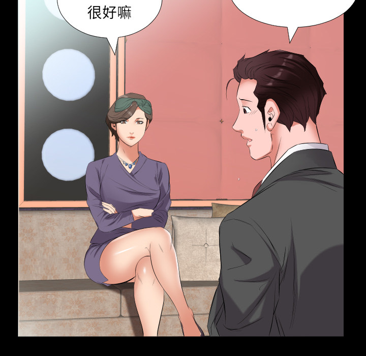 《爸爸上班中》漫画最新章节爸爸上班中-第 12 章免费下拉式在线观看章节第【34】张图片