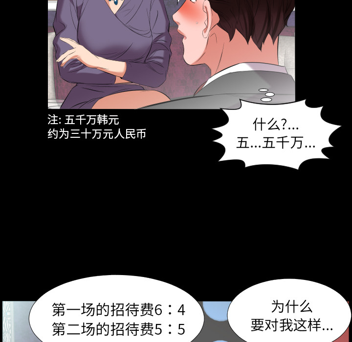 《爸爸上班中》漫画最新章节爸爸上班中-第 12 章免费下拉式在线观看章节第【83】张图片