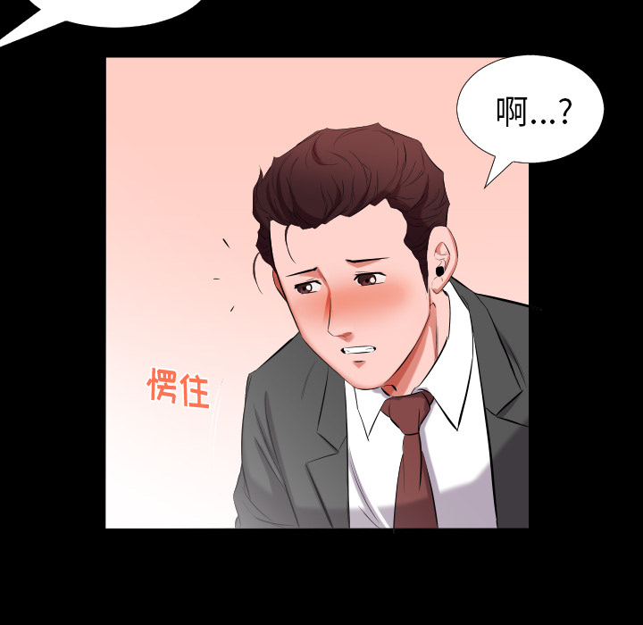 《爸爸上班中》漫画最新章节爸爸上班中-第 12 章免费下拉式在线观看章节第【24】张图片