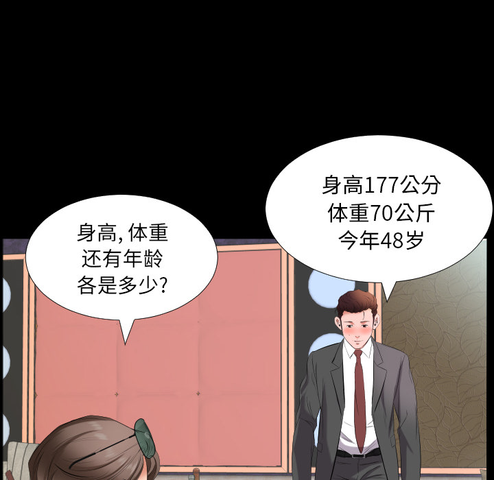 《爸爸上班中》漫画最新章节爸爸上班中-第 12 章免费下拉式在线观看章节第【32】张图片