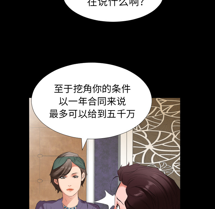 《爸爸上班中》漫画最新章节爸爸上班中-第 12 章免费下拉式在线观看章节第【82】张图片