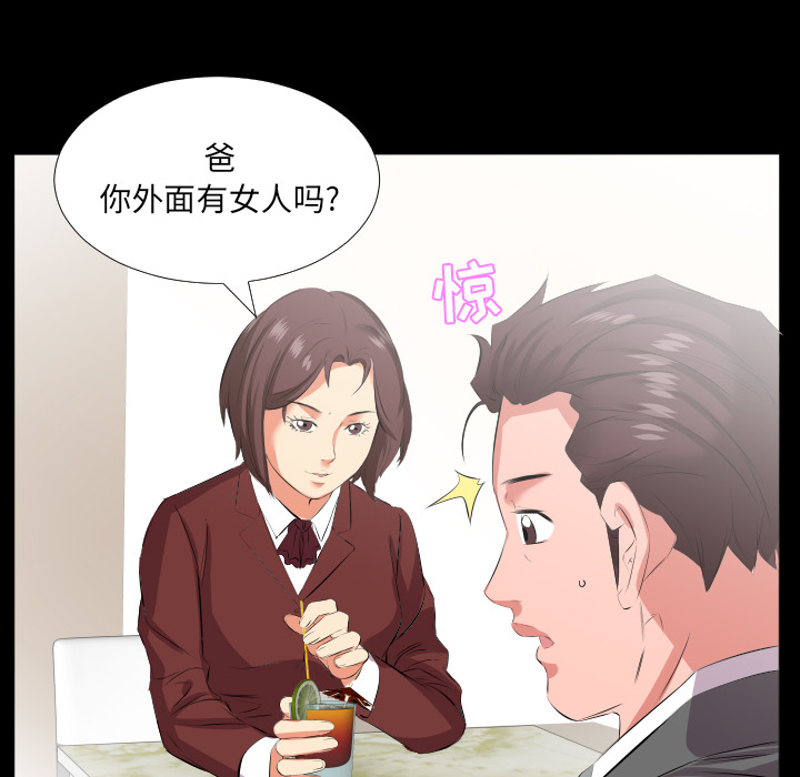 《爸爸上班中》漫画最新章节爸爸上班中-第 19 章免费下拉式在线观看章节第【92】张图片