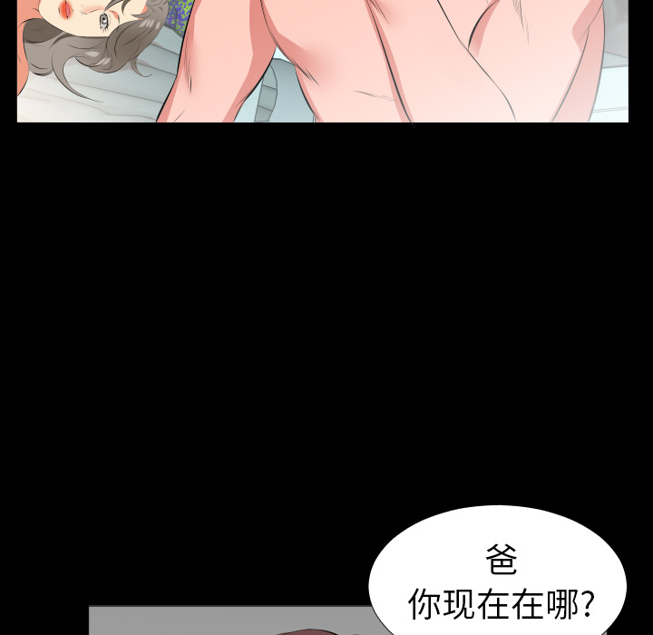 《爸爸上班中》漫画最新章节爸爸上班中-第 19 章免费下拉式在线观看章节第【74】张图片