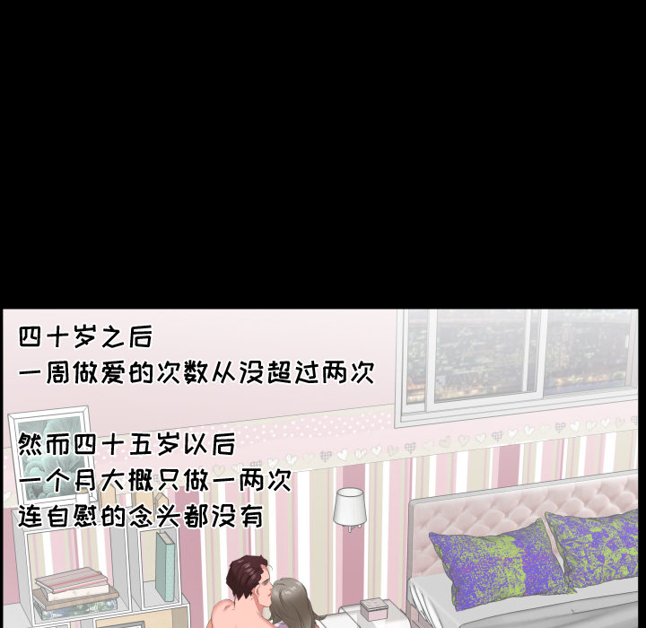 《爸爸上班中》漫画最新章节爸爸上班中-第 19 章免费下拉式在线观看章节第【34】张图片