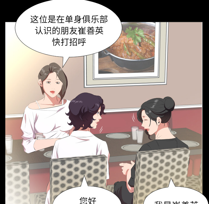 《爸爸上班中》漫画最新章节爸爸上班中-第 23 章免费下拉式在线观看章节第【65】张图片