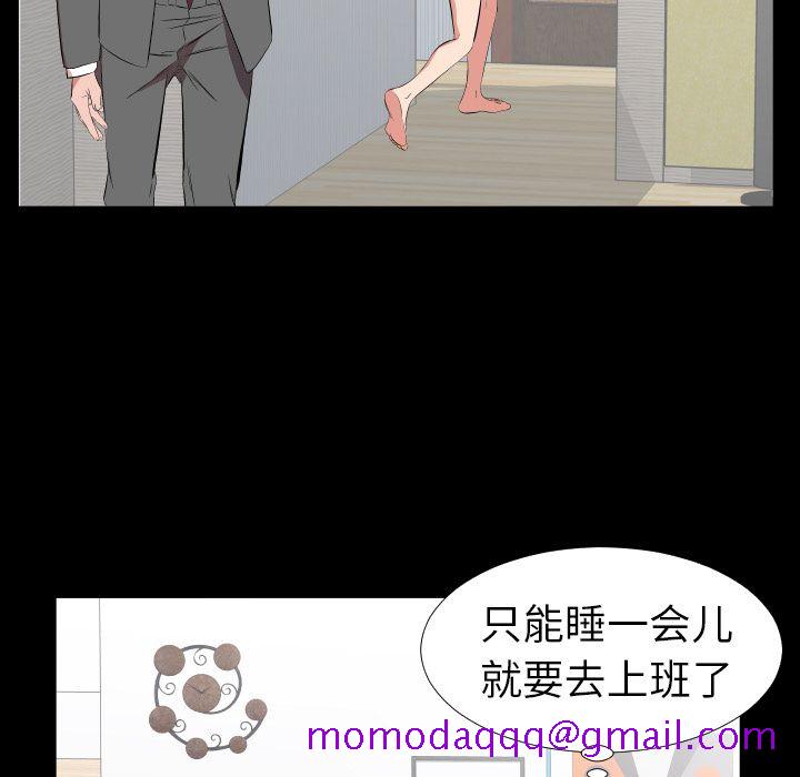 《爸爸上班中》漫画最新章节爸爸上班中-第 32 章免费下拉式在线观看章节第【56】张图片