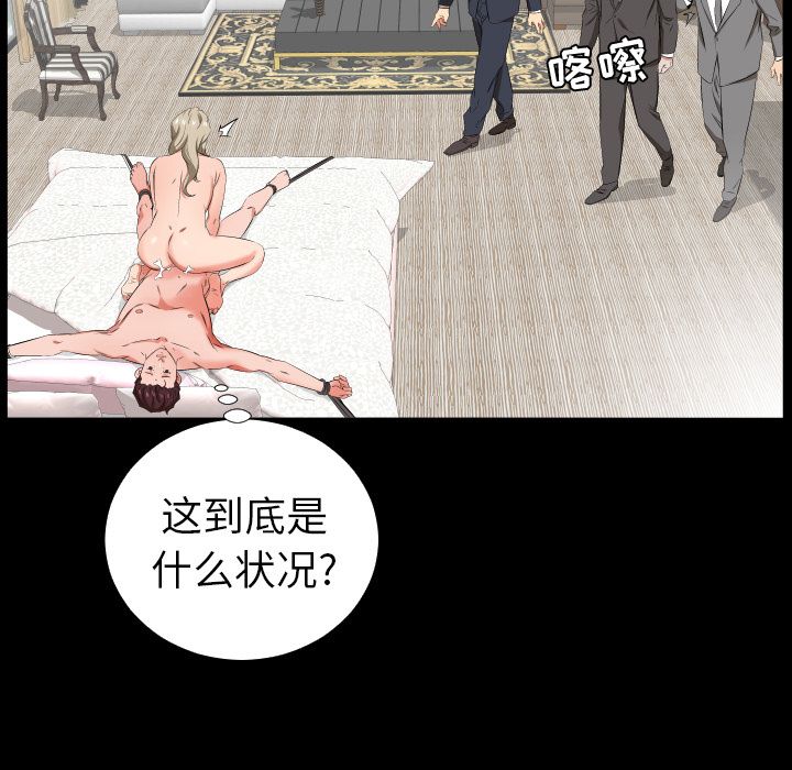 《爸爸上班中》漫画最新章节爸爸上班中-第 39 章免费下拉式在线观看章节第【40】张图片