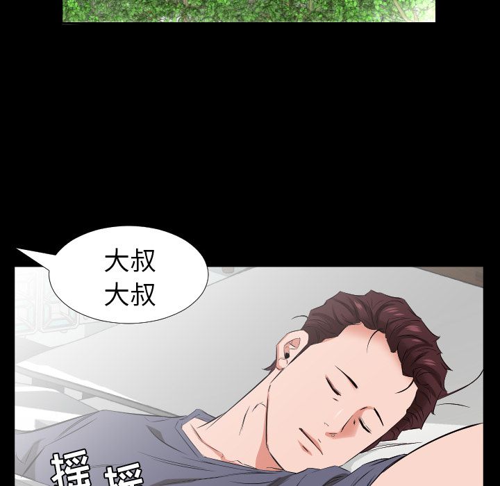 《爸爸上班中》漫画最新章节爸爸上班中-第 39 章免费下拉式在线观看章节第【85】张图片