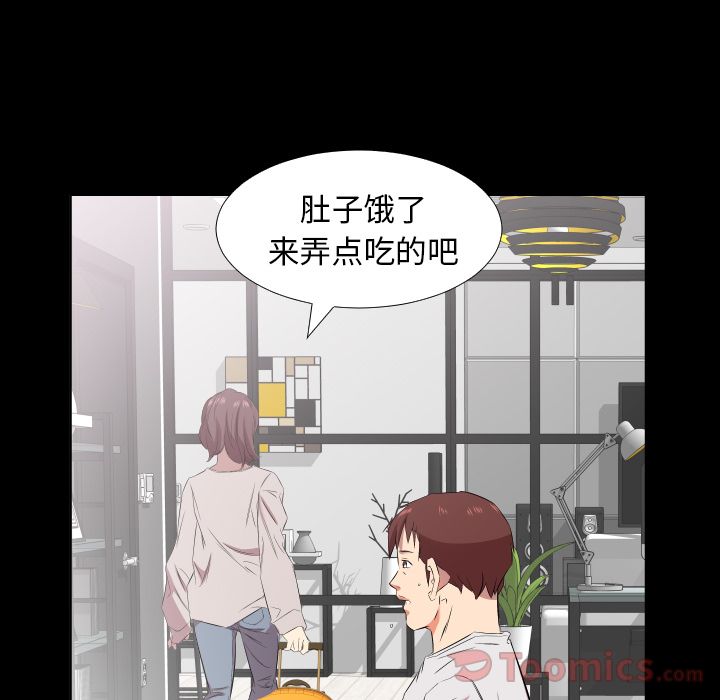 《爸爸上班中》漫画最新章节爸爸上班中-第 39 章免费下拉式在线观看章节第【75】张图片