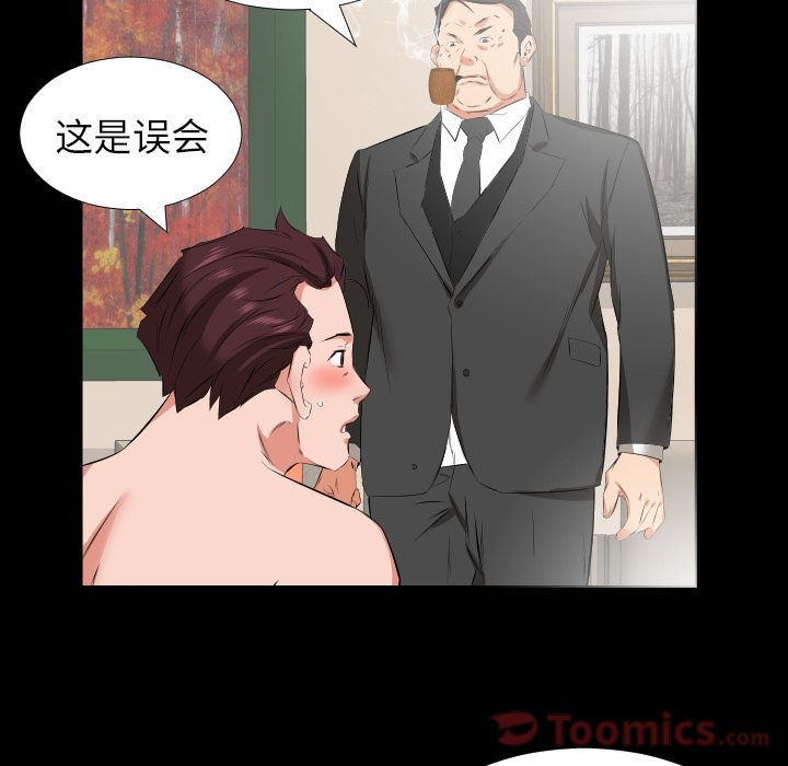 《爸爸上班中》漫画最新章节爸爸上班中-第 39 章免费下拉式在线观看章节第【54】张图片