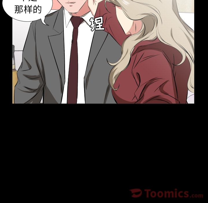 《爸爸上班中》漫画最新章节爸爸上班中-第 39 章免费下拉式在线观看章节第【17】张图片