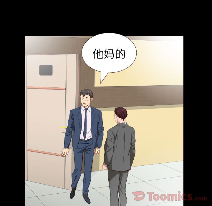 《爸爸上班中》漫画最新章节爸爸上班中-第 39 章免费下拉式在线观看章节第【8】张图片