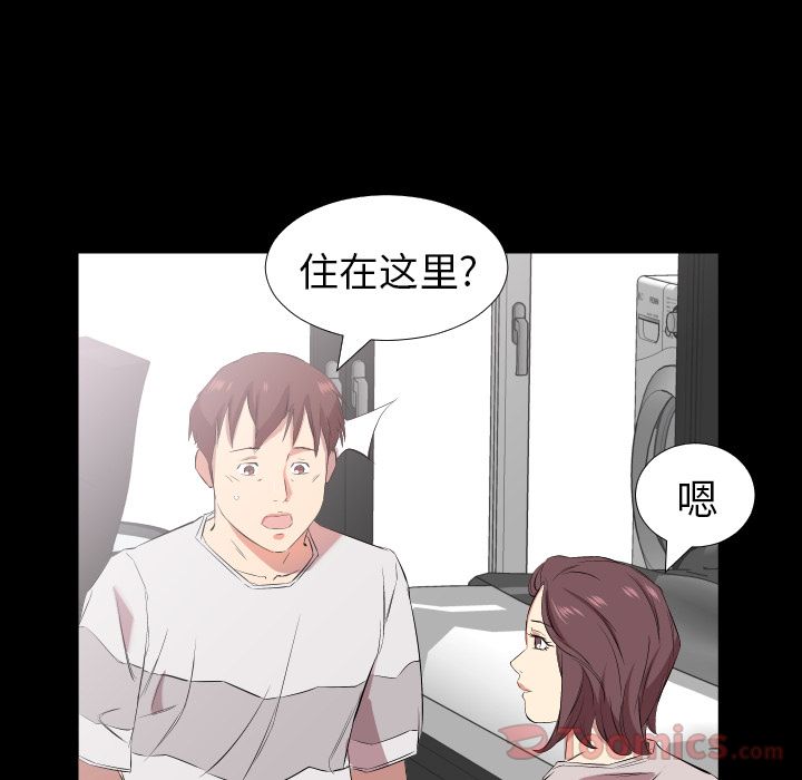 《爸爸上班中》漫画最新章节爸爸上班中-第 39 章免费下拉式在线观看章节第【72】张图片