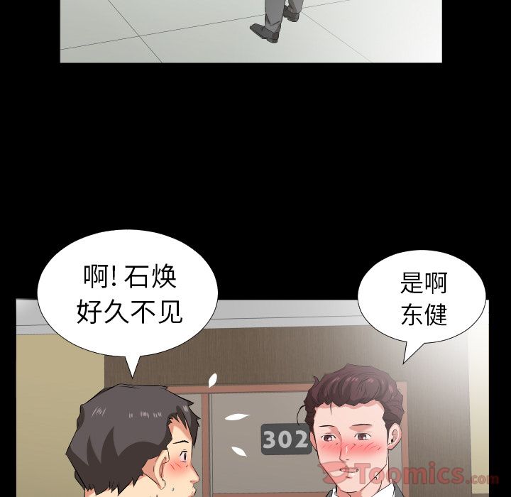 《爸爸上班中》漫画最新章节爸爸上班中-第 39 章免费下拉式在线观看章节第【9】张图片