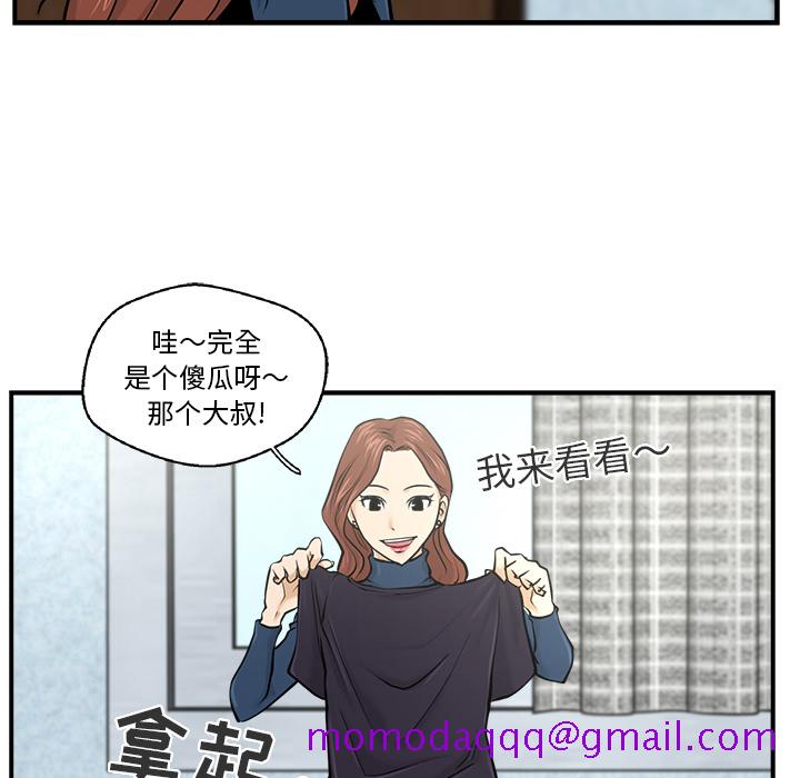 《35岁姜武烈》漫画最新章节35岁姜武烈-第 3 章免费下拉式在线观看章节第【45】张图片