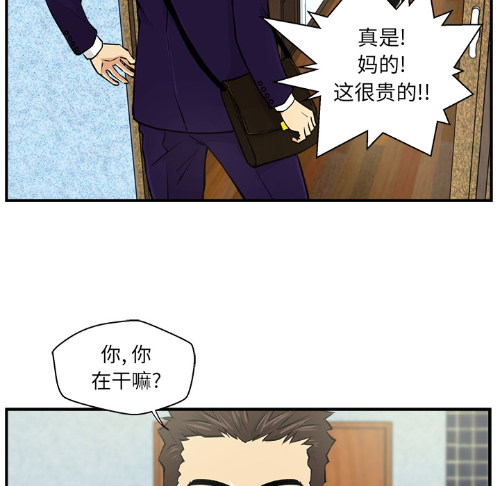 《35岁姜武烈》漫画最新章节35岁姜武烈-第 8 章免费下拉式在线观看章节第【56】张图片