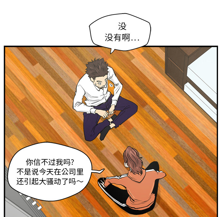 《35岁姜武烈》漫画最新章节35岁姜武烈-第 9 章免费下拉式在线观看章节第【6】张图片