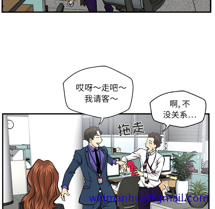 《35岁姜武烈》漫画最新章节35岁姜武烈-第 9 章免费下拉式在线观看章节第【74】张图片