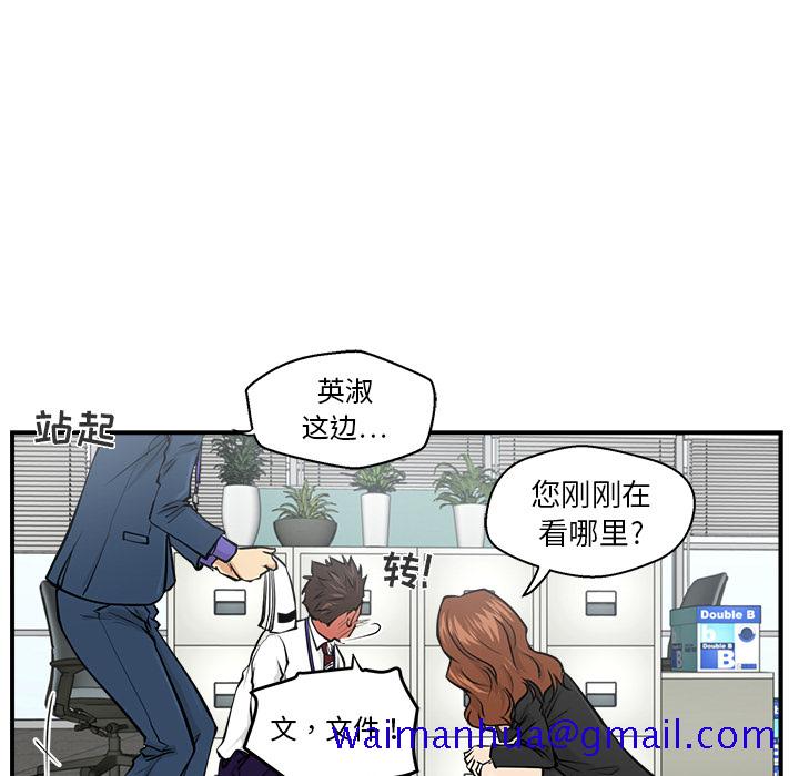 《35岁姜武烈》漫画最新章节35岁姜武烈-第 9 章免费下拉式在线观看章节第【93】张图片