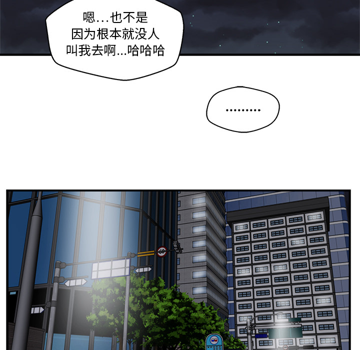 《35岁姜武烈》漫画最新章节35岁姜武烈-第 10 章免费下拉式在线观看章节第【47】张图片