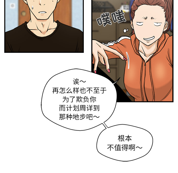 《35岁姜武烈》漫画最新章节35岁姜武烈-第 10 章免费下拉式在线观看章节第【79】张图片