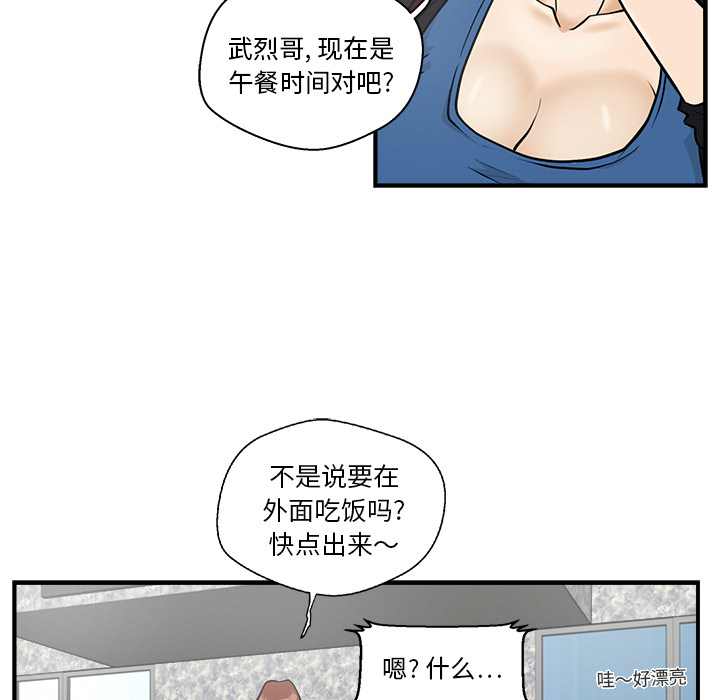 《35岁姜武烈》漫画最新章节35岁姜武烈-第 11 章免费下拉式在线观看章节第【37】张图片