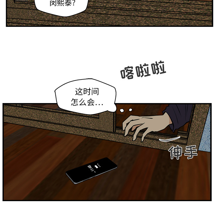 《35岁姜武烈》漫画最新章节35岁姜武烈-第 12 章免费下拉式在线观看章节第【78】张图片