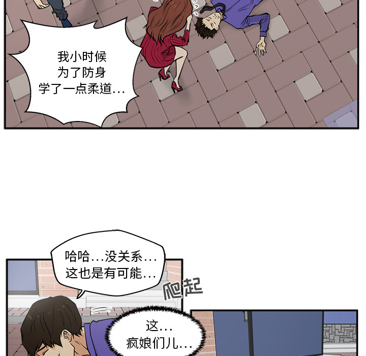 《35岁姜武烈》漫画最新章节35岁姜武烈-第 20 章免费下拉式在线观看章节第【34】张图片