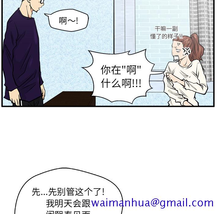 《35岁姜武烈》漫画最新章节35岁姜武烈-第 22 章免费下拉式在线观看章节第【47】张图片