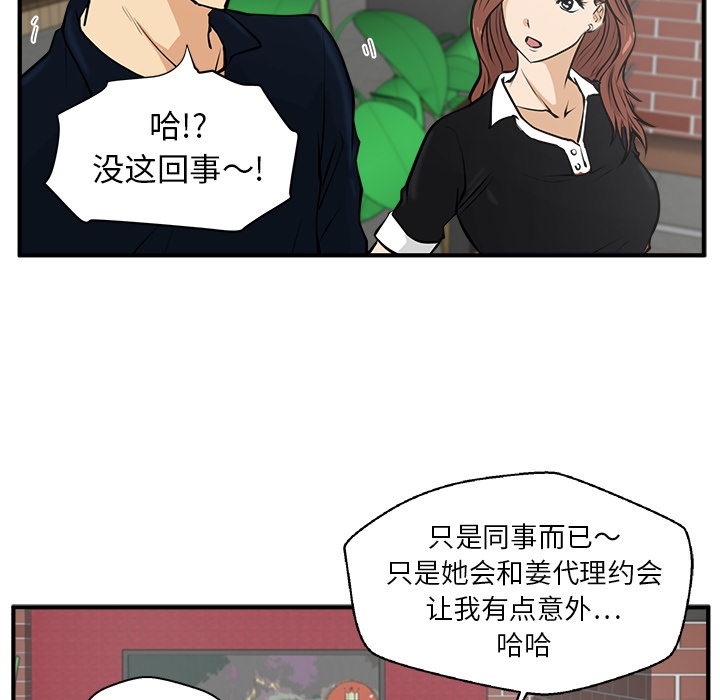 《35岁姜武烈》漫画最新章节35岁姜武烈-第 23 章免费下拉式在线观看章节第【63】张图片