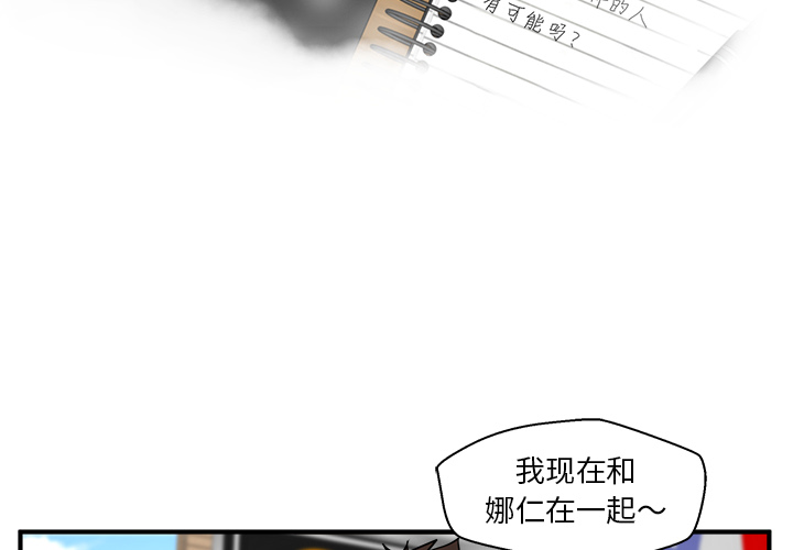 《35岁姜武烈》漫画最新章节35岁姜武烈-第 23 章免费下拉式在线观看章节第【3】张图片