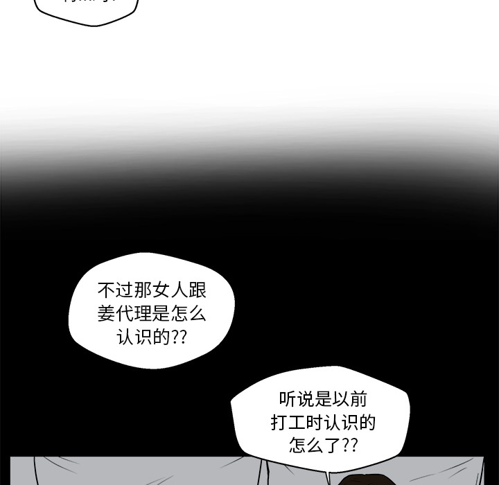 《35岁姜武烈》漫画最新章节35岁姜武烈-第 29 章免费下拉式在线观看章节第【64】张图片