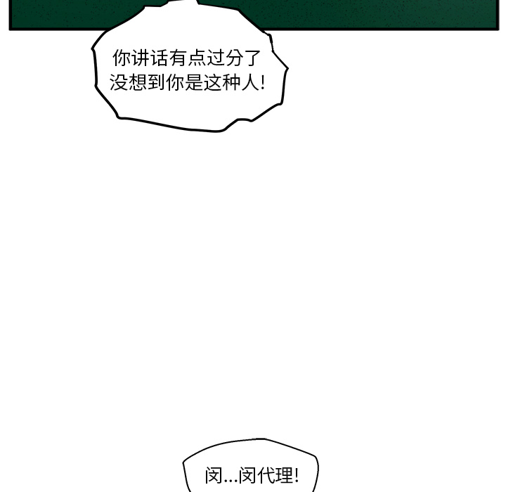 《35岁姜武烈》漫画最新章节35岁姜武烈-第 36 章免费下拉式在线观看章节第【58】张图片