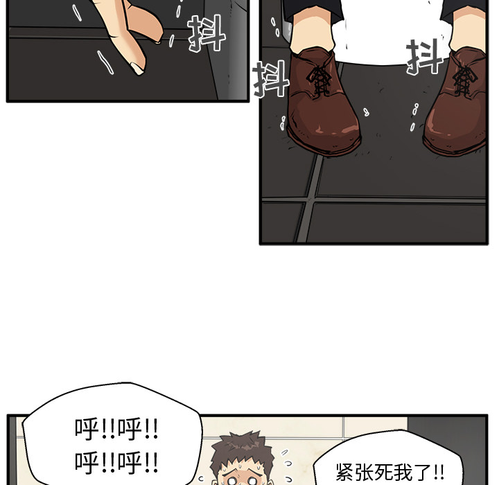 《35岁姜武烈》漫画最新章节35岁姜武烈-第 36 章免费下拉式在线观看章节第【81】张图片