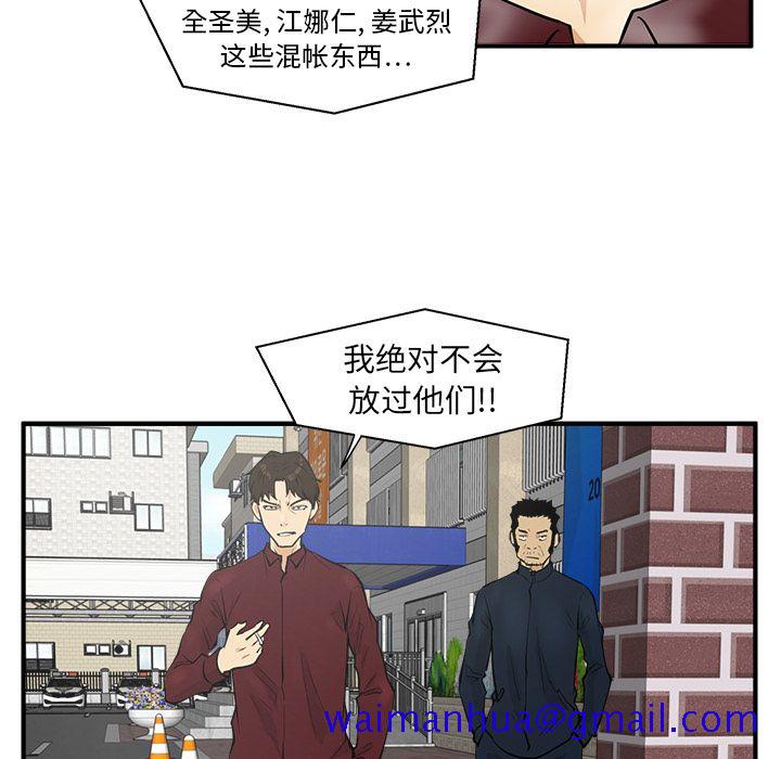 《35岁姜武烈》漫画最新章节35岁姜武烈-第 40 章免费下拉式在线观看章节第【104】张图片