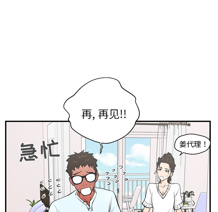 《35岁姜武烈》漫画最新章节35岁姜武烈-第 40 章免费下拉式在线观看章节第【74】张图片