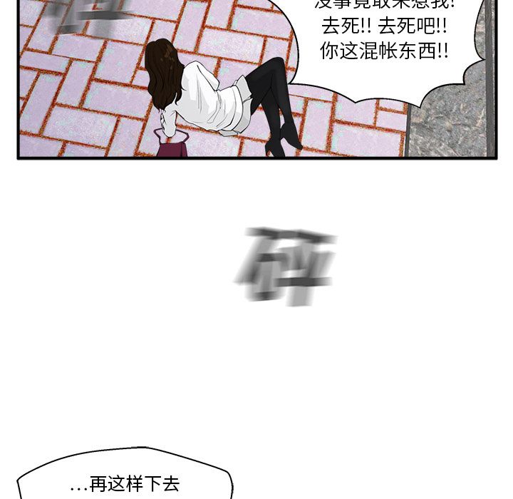 《35岁姜武烈》漫画最新章节35岁姜武烈-第 41 章免费下拉式在线观看章节第【62】张图片