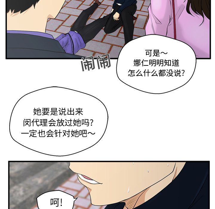 《35岁姜武烈》漫画最新章节35岁姜武烈-第 41 章免费下拉式在线观看章节第【76】张图片