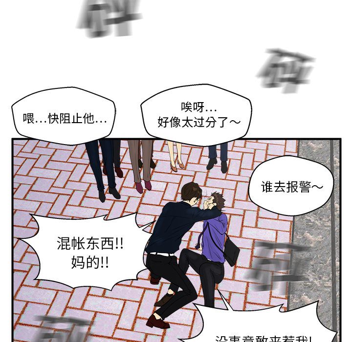 《35岁姜武烈》漫画最新章节35岁姜武烈-第 41 章免费下拉式在线观看章节第【61】张图片