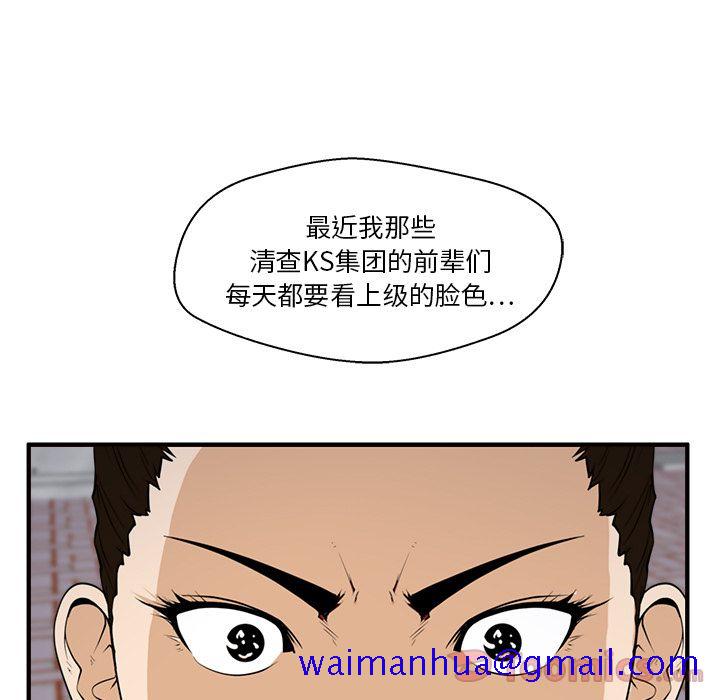 《35岁姜武烈》漫画最新章节35岁姜武烈-第 42 章免费下拉式在线观看章节第【59】张图片