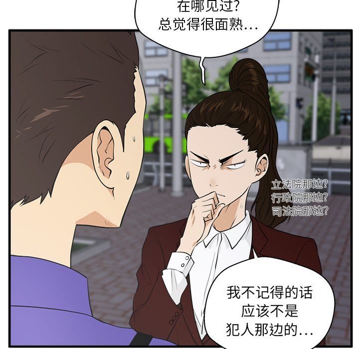 《35岁姜武烈》漫画最新章节35岁姜武烈-第 43 章免费下拉式在线观看章节第【56】张图片