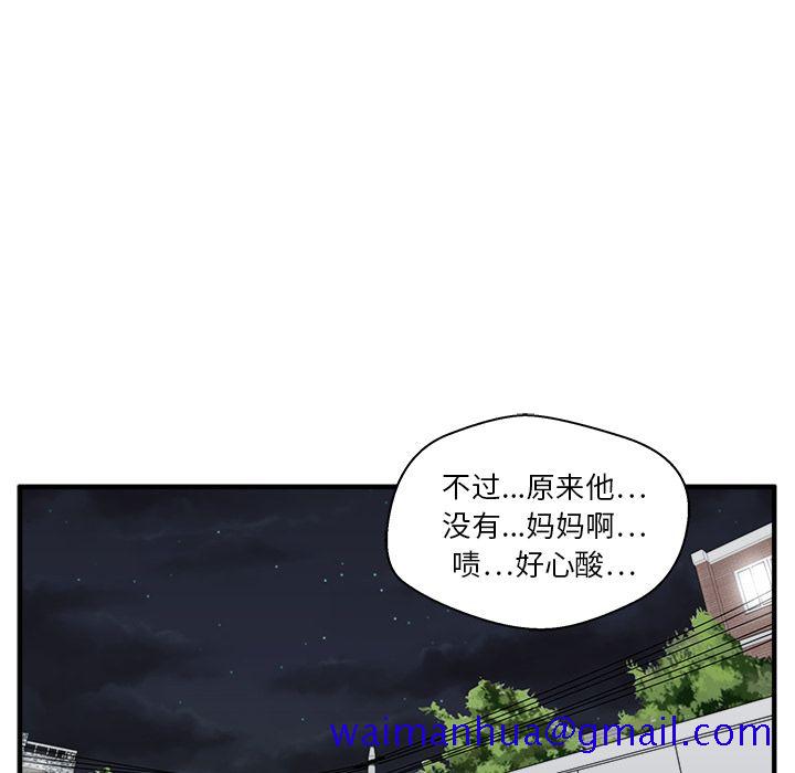 《35岁姜武烈》漫画最新章节35岁姜武烈-第 44 章免费下拉式在线观看章节第【86】张图片