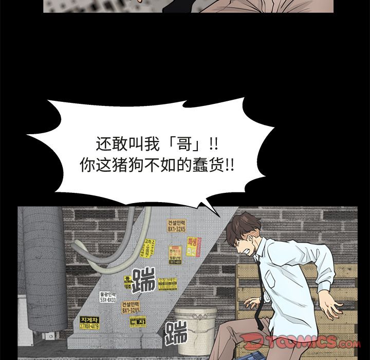 《35岁姜武烈》漫画最新章节35岁姜武烈-第 50 章免费下拉式在线观看章节第【13】张图片