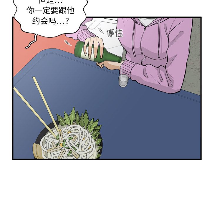 《35岁姜武烈》漫画最新章节35岁姜武烈-第 50 章免费下拉式在线观看章节第【92】张图片